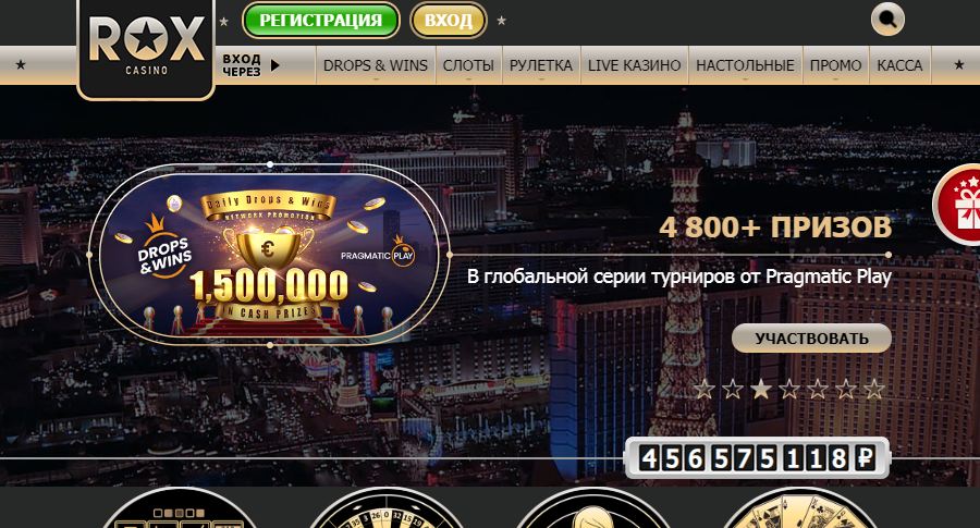 букмекерская контора online casino rox скачать